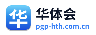 华体会